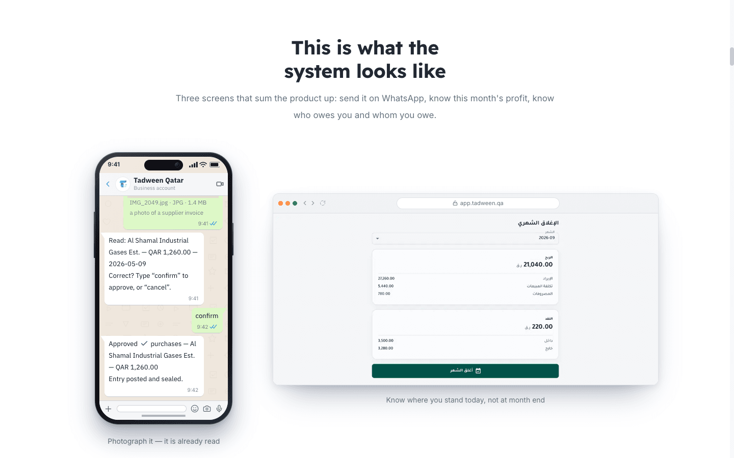 Tadween — Real screenshot of the product's live site